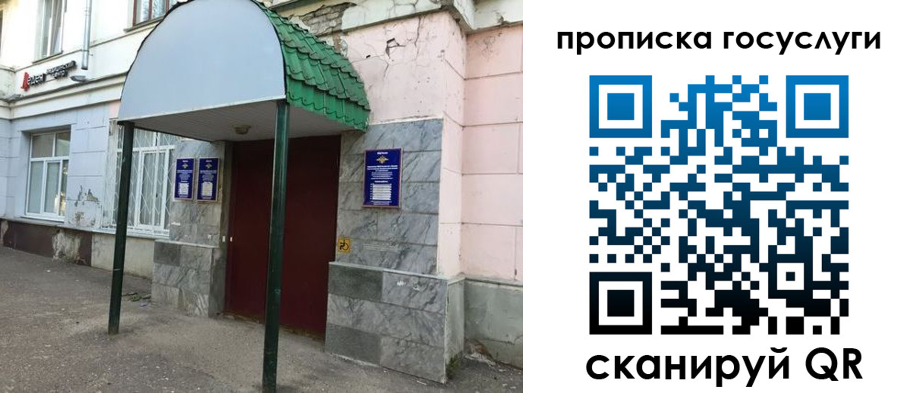 временная регистрация гарантия в Саяногорске