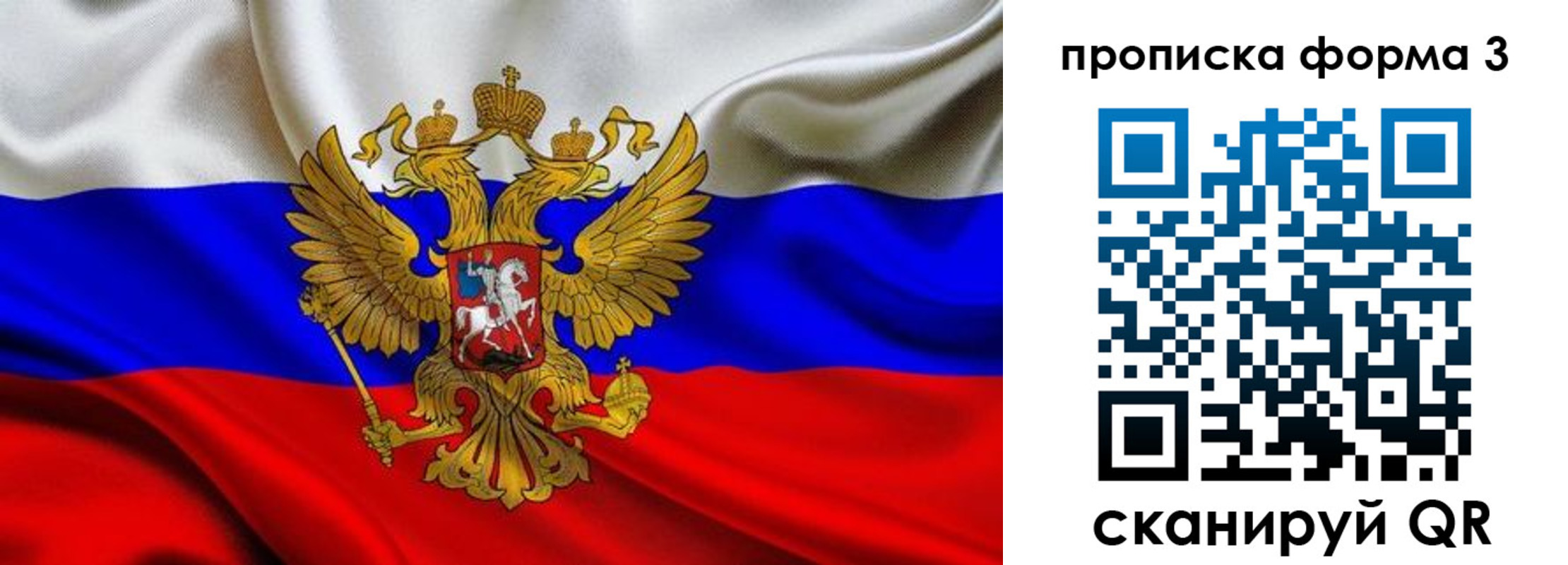 временная регистрация надежно в Саяногорске